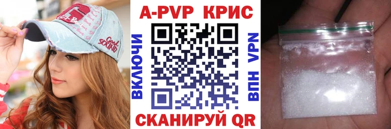 наркота Семикаракорск A-PVP Crystall