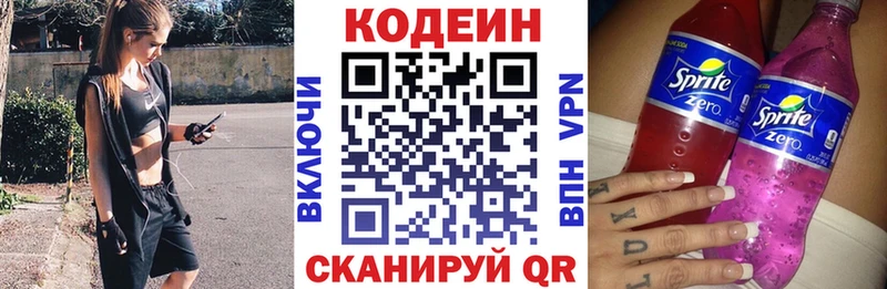 Кодеин Purple Drank  Семикаракорск 