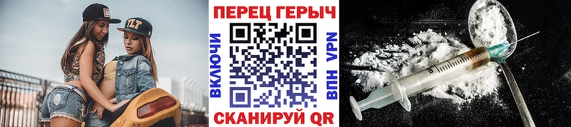 как найти Семикаракорск Героин хмурый