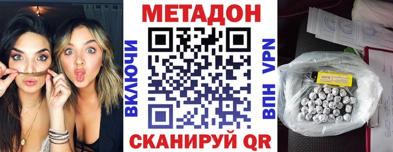 как найти закладки  Семикаракорск  Метадон VHQ 